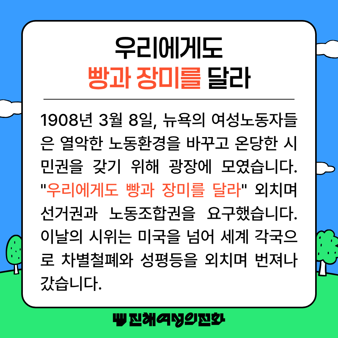 020238세계여성의날 (9).png