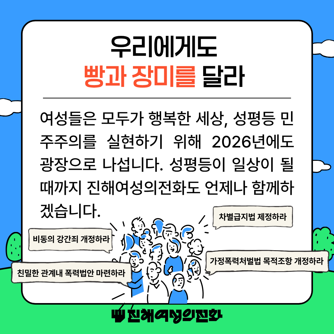 020238세계여성의날 (12).png