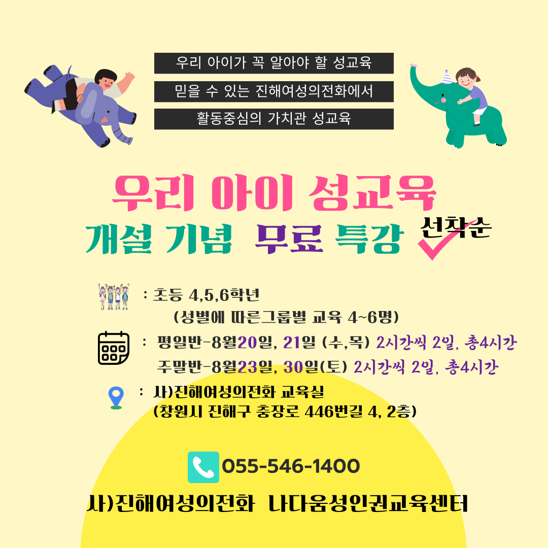 아동성교육.png