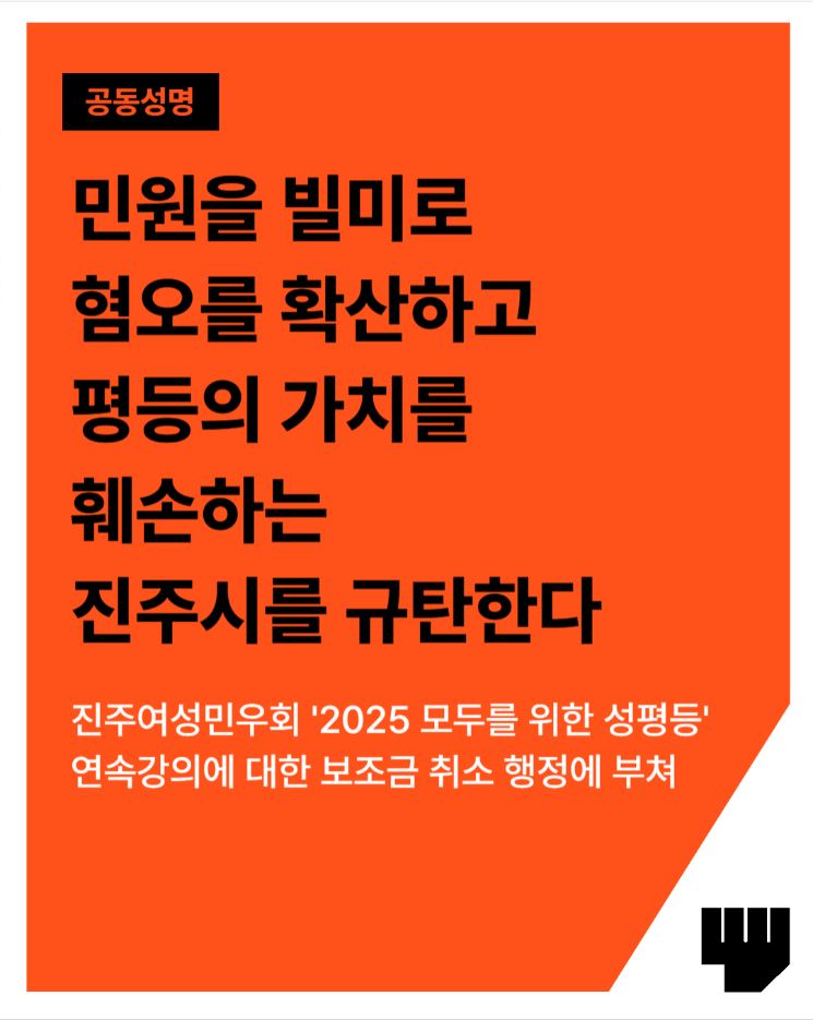 진주민우회.JPG