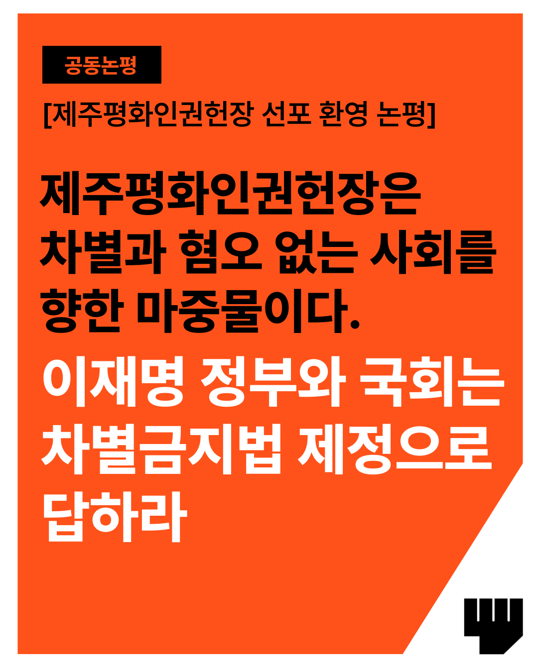 제주공동논ㅍㅇ.png