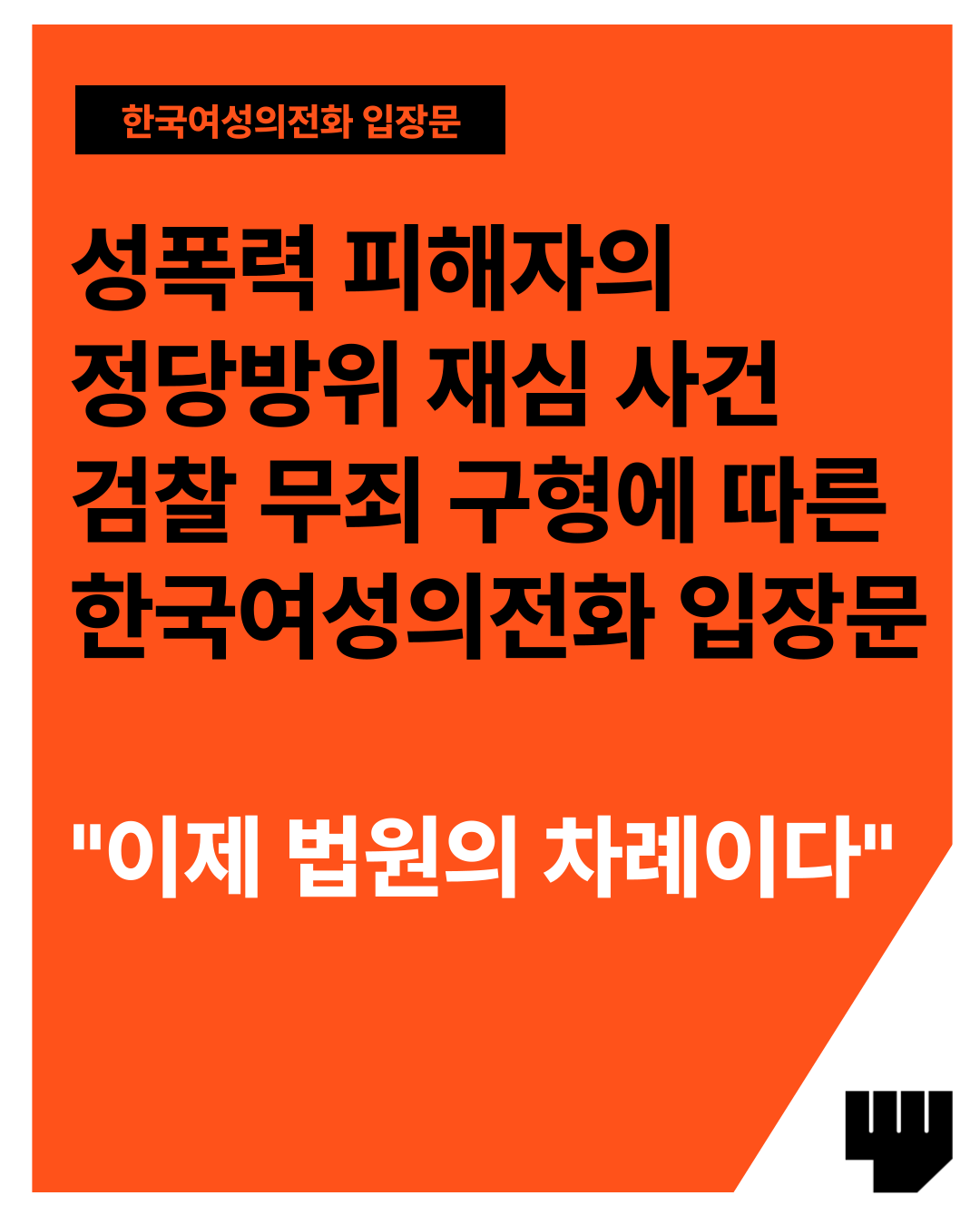 성폭력피해자의.png