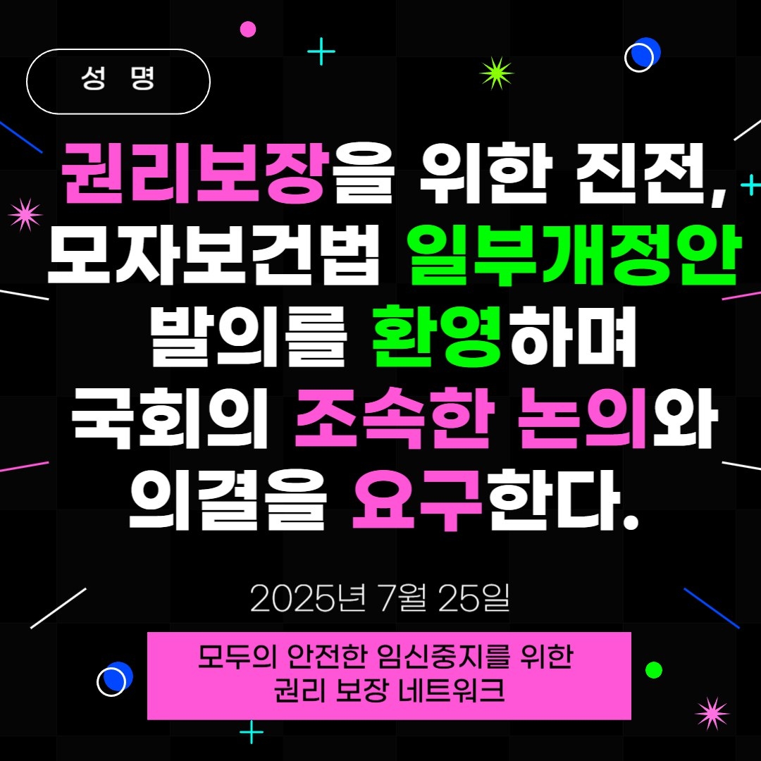 임신중지.jpg