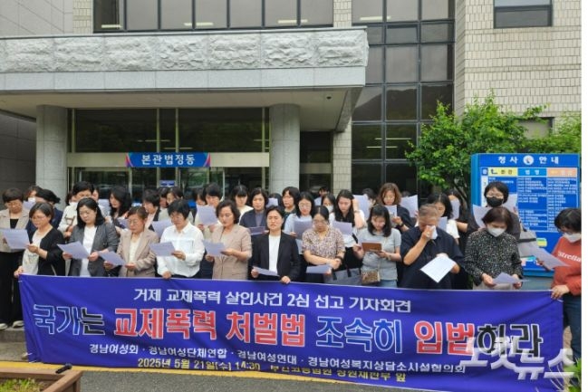 거제기자회견.jpg