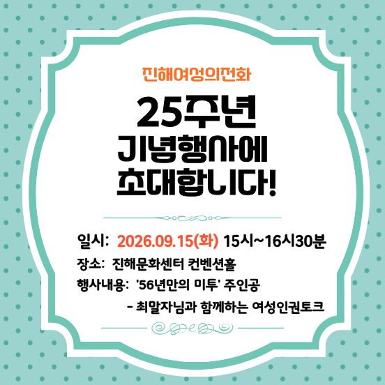 (최종본)25주년 웹자보.jpg