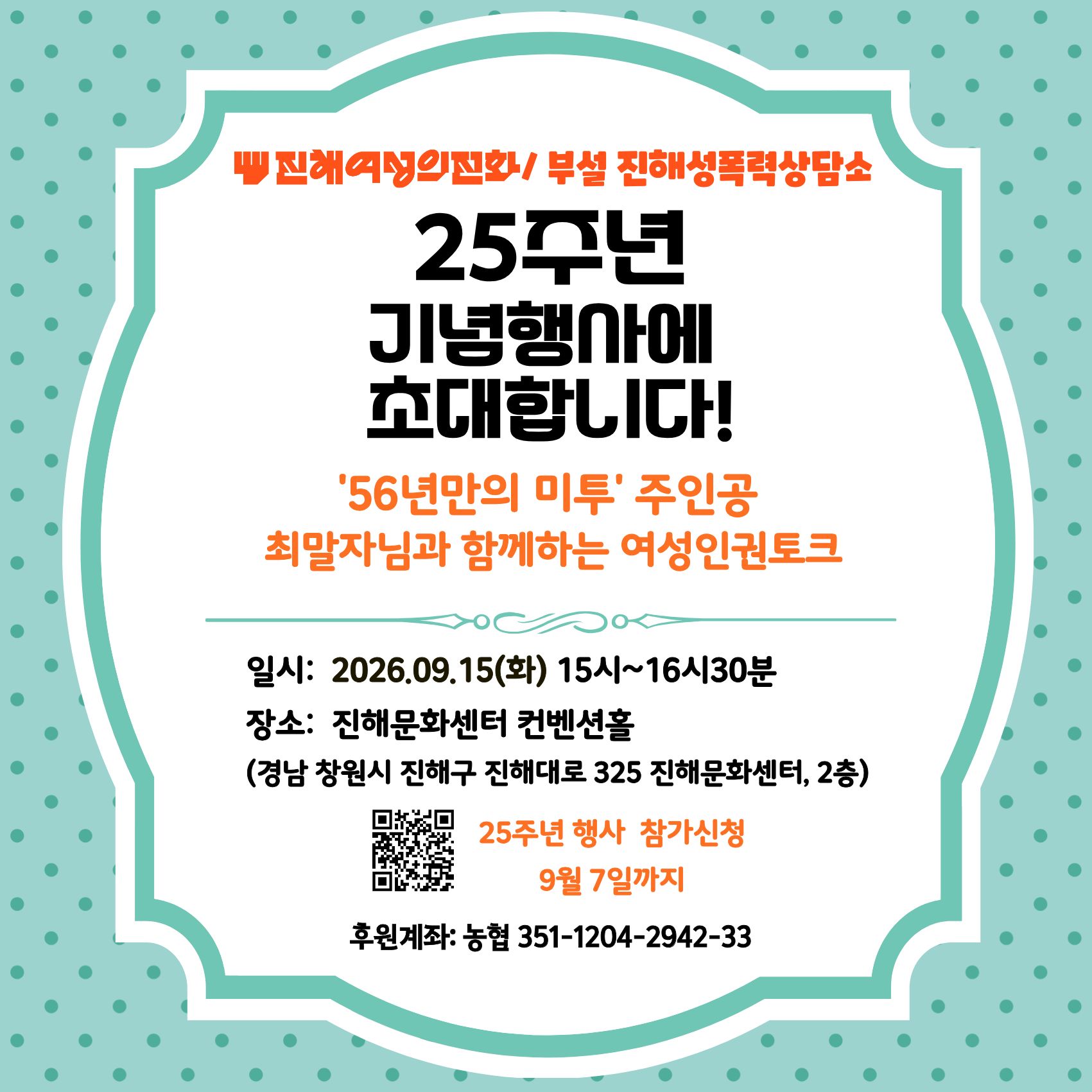 25주년 웹자보.jpg
