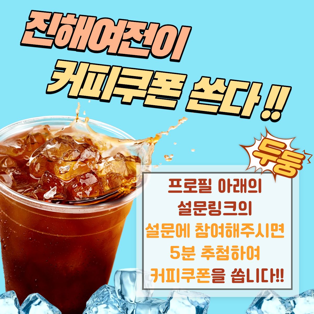 커피쿠폰.jpg